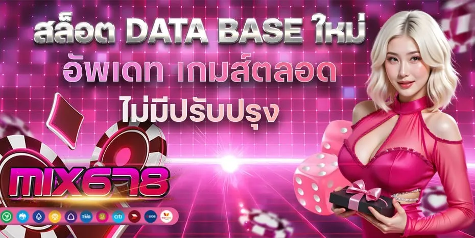 mix 678