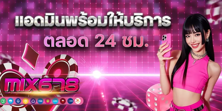 mix 678